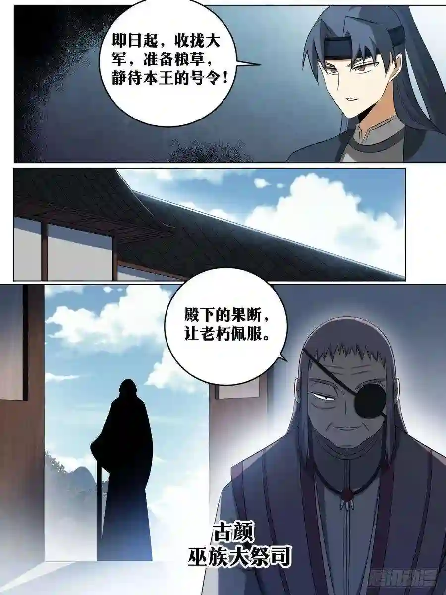 我在异界当教父248-我等誓死追随出王殿下