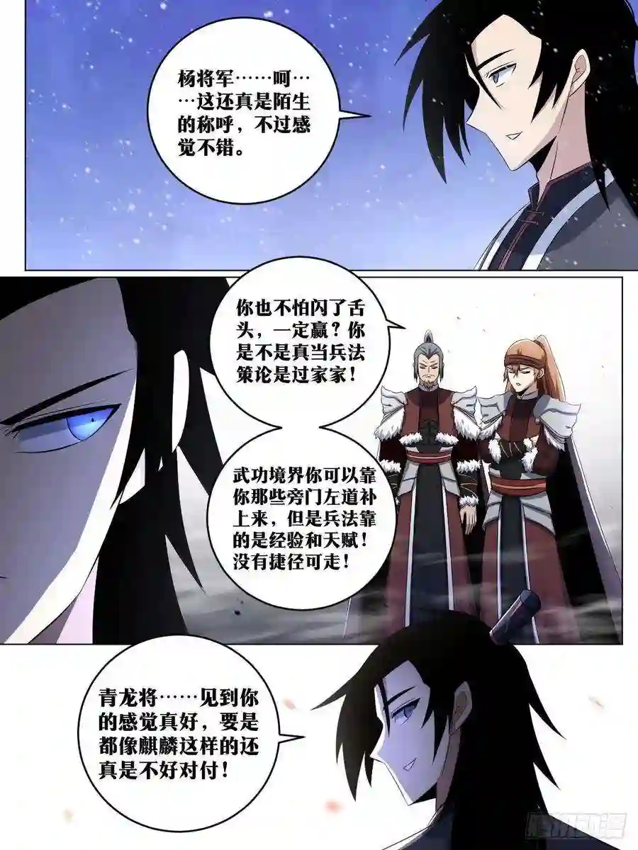我在异界当教父248-加点彩头
