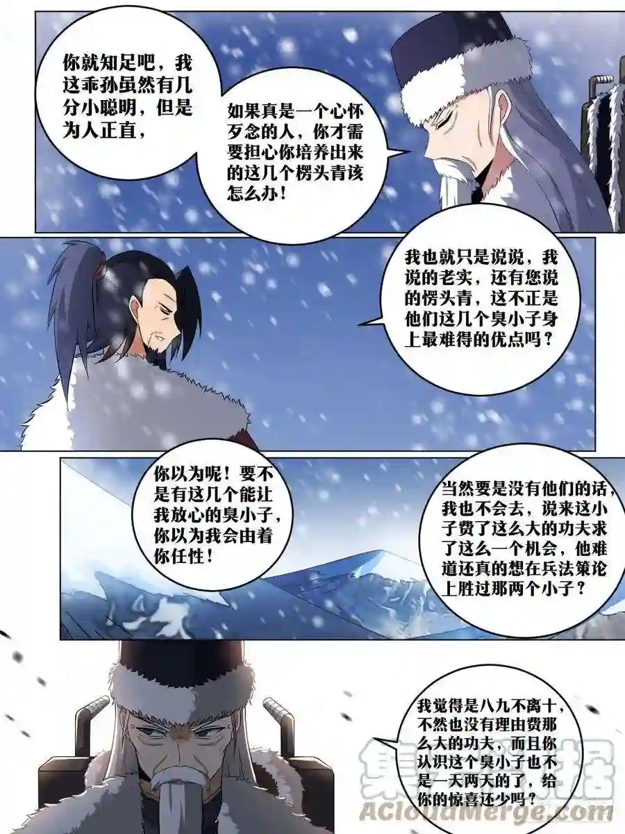 我在异界当教父248-加点彩头