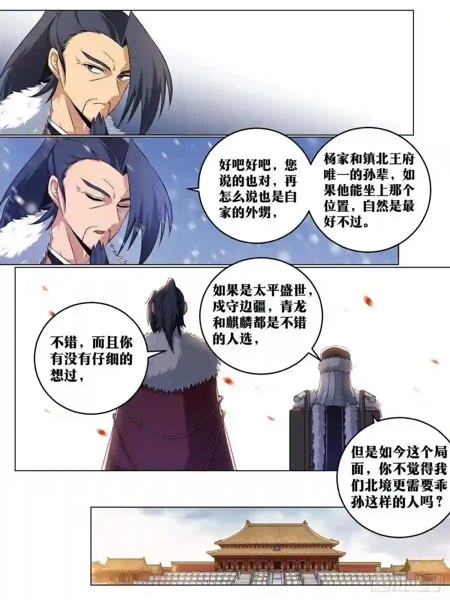 我在异界当教父248-加点彩头