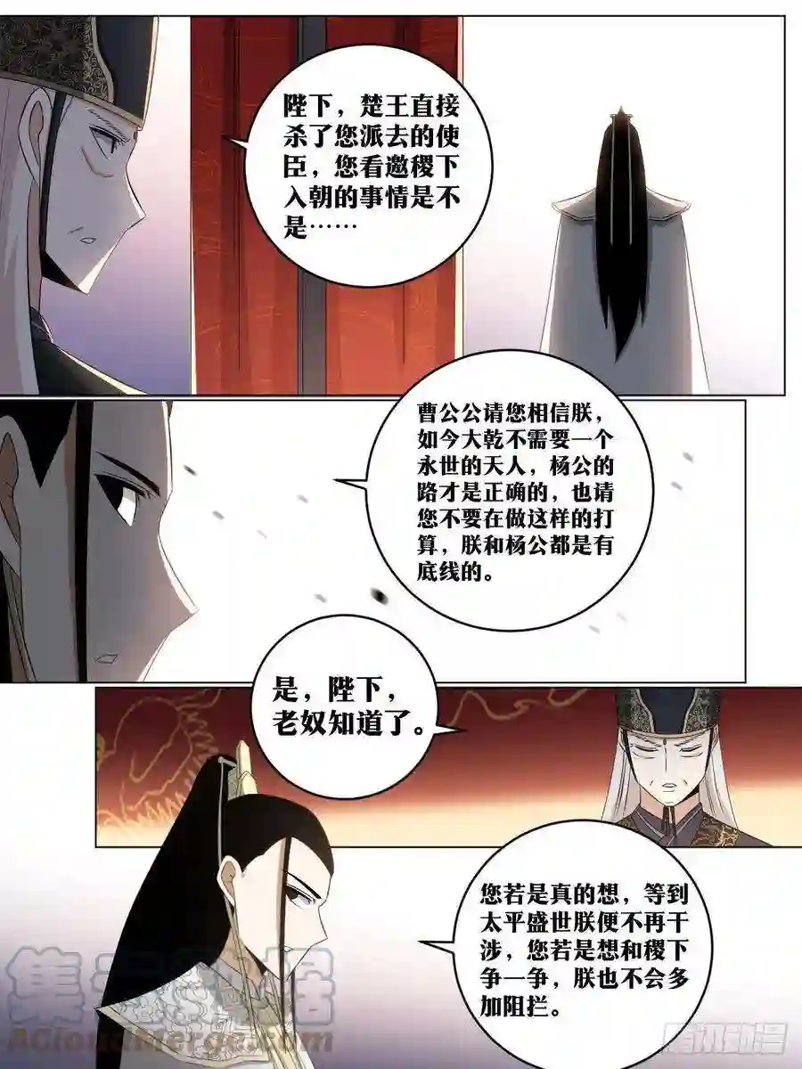 我在异界当教父248-加点彩头