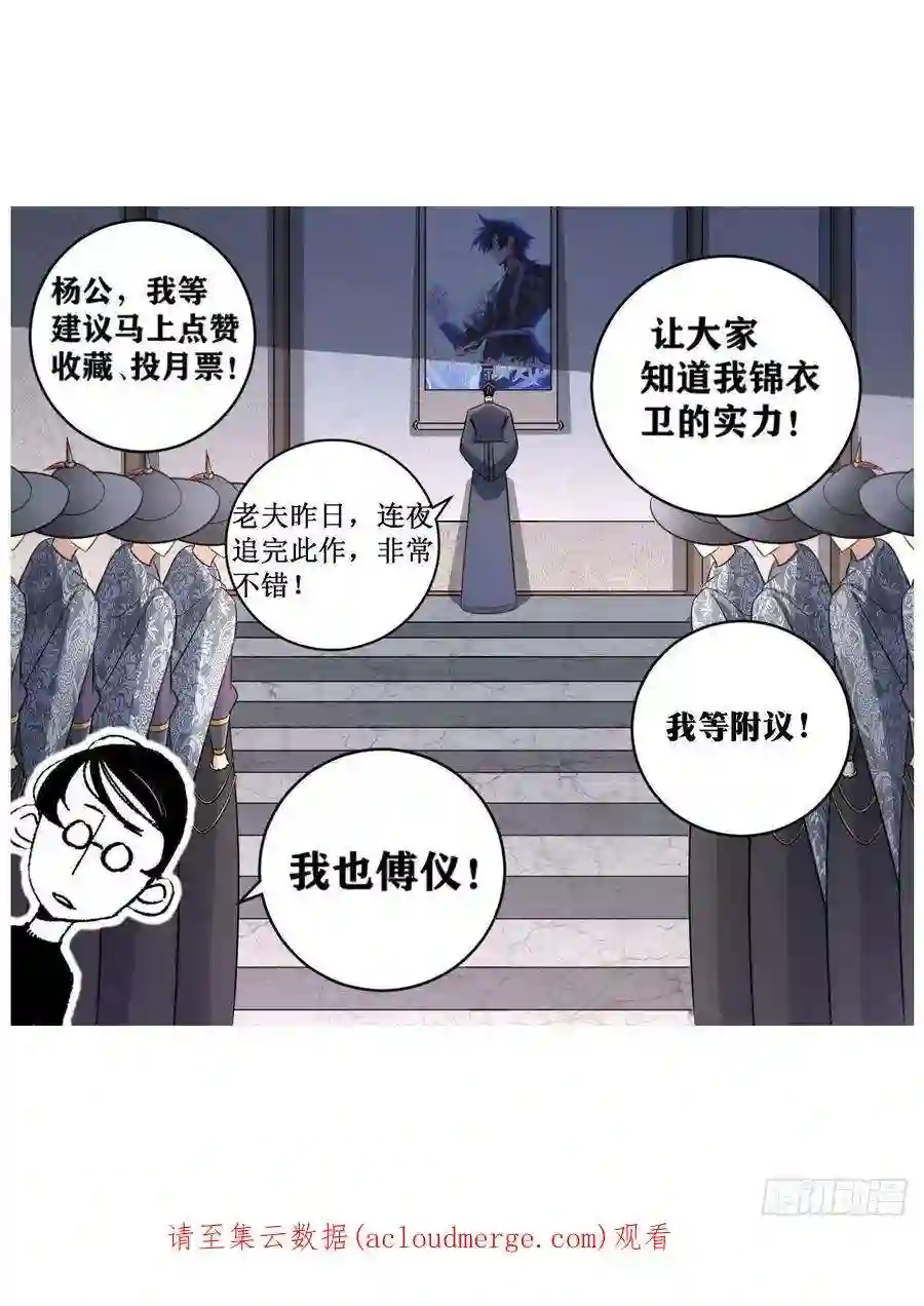 我在异界当教父248-加点彩头
