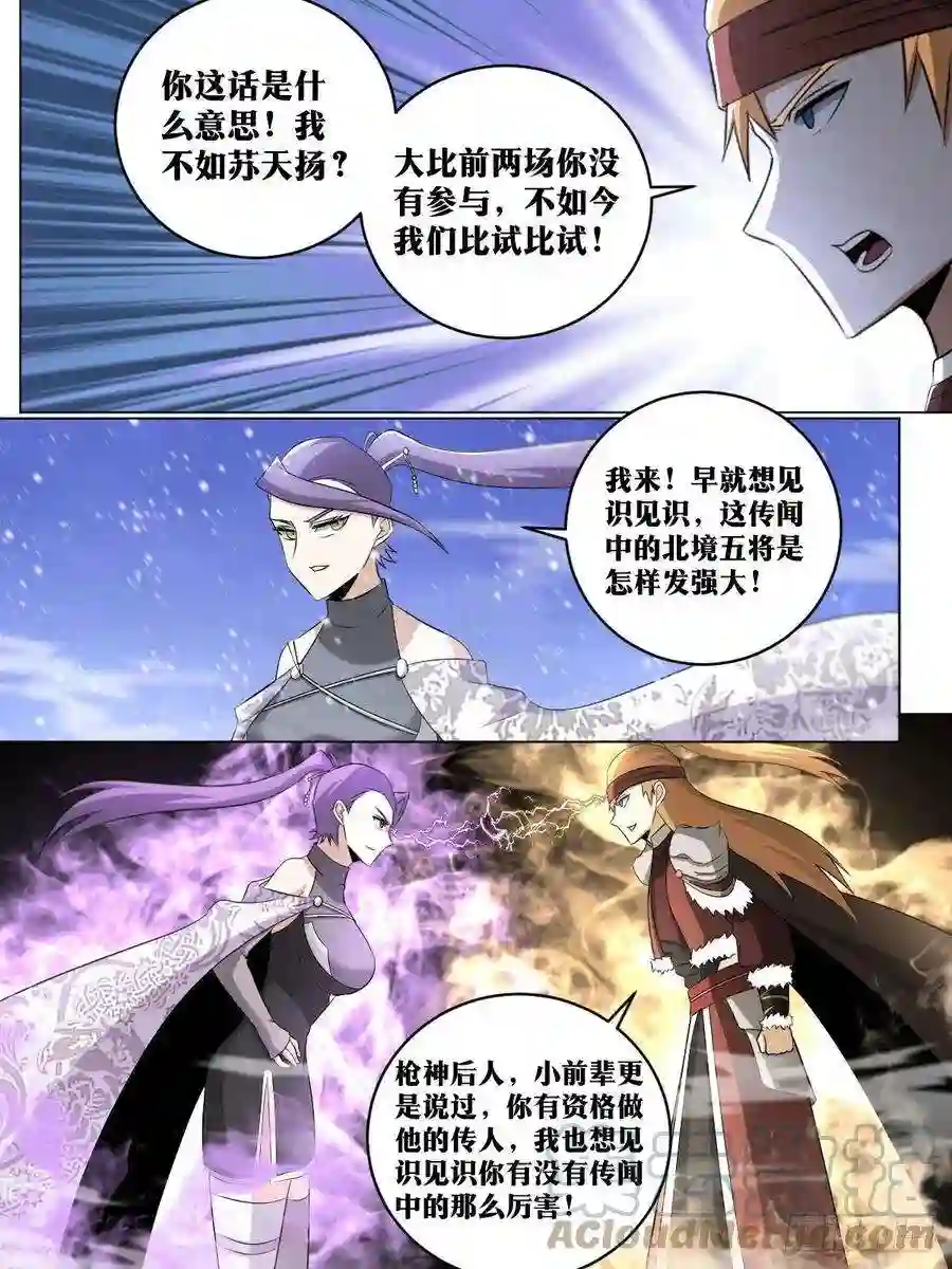 我在异界当教父248-加点彩头