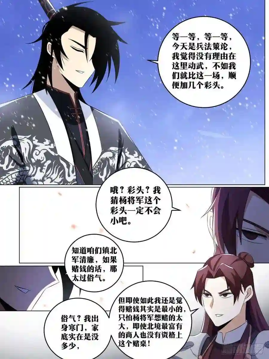 我在异界当教父248-加点彩头
