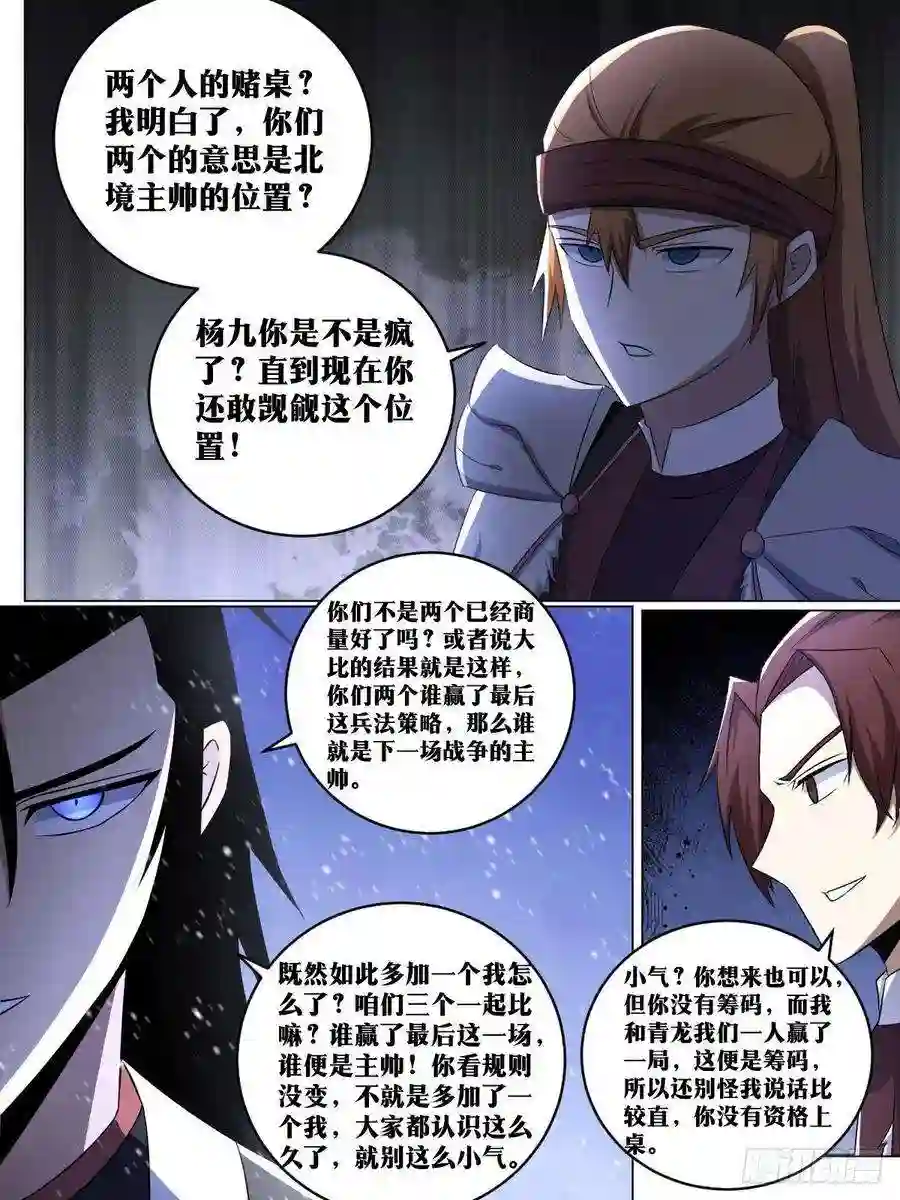 我在异界当教父248-加点彩头