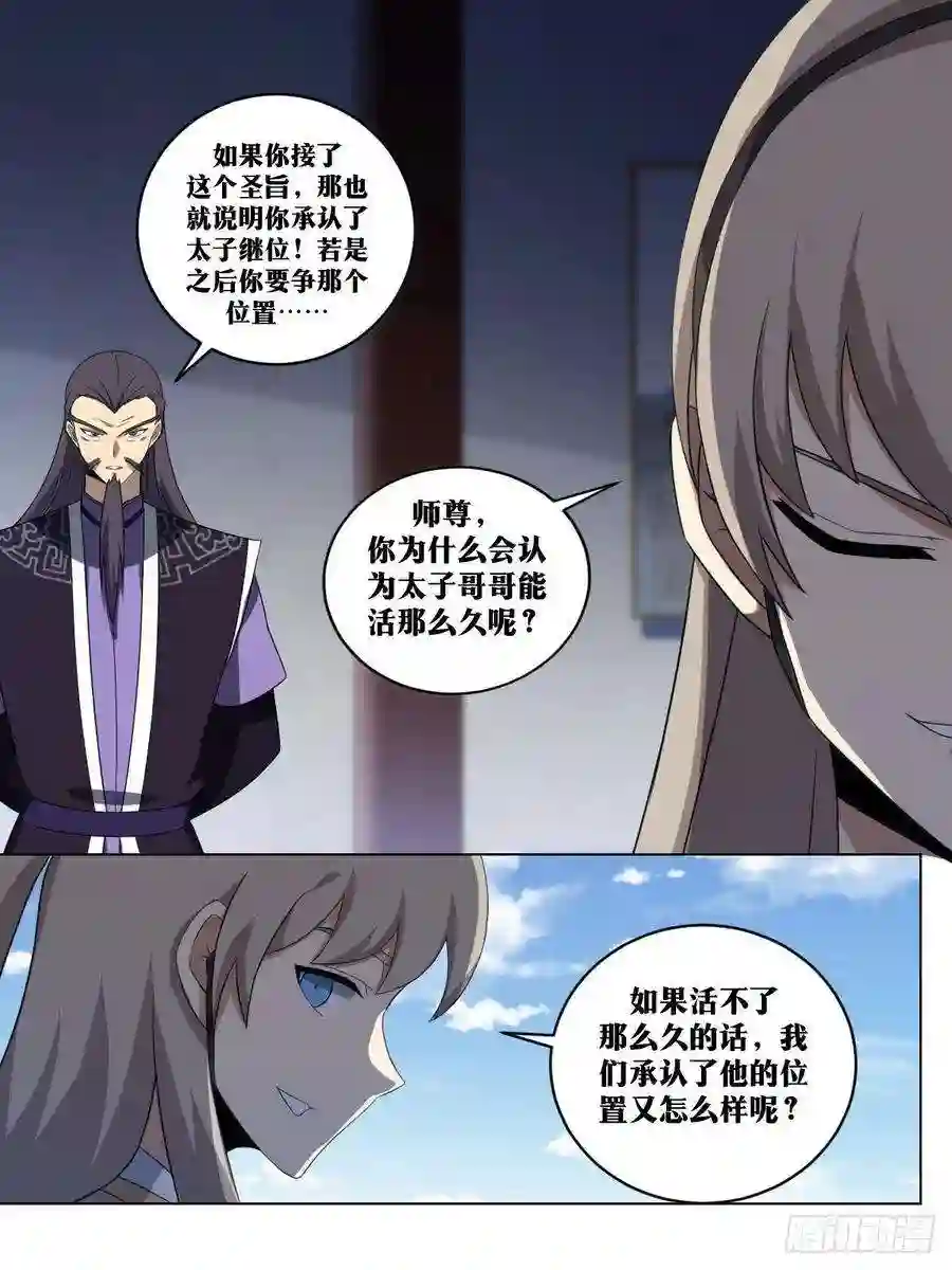 我在异界当教父248-我等誓死追随楚王殿下