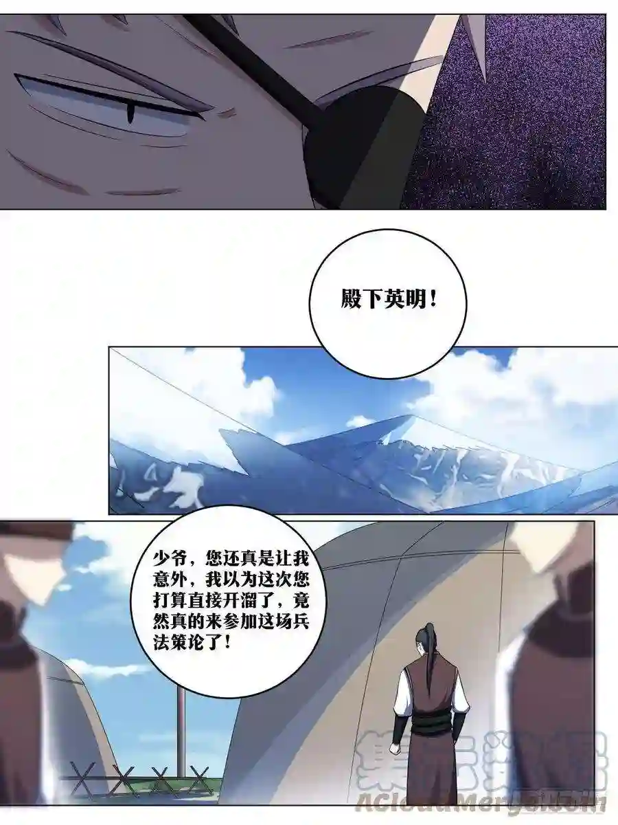 我在异界当教父248-我等誓死追随楚王殿下