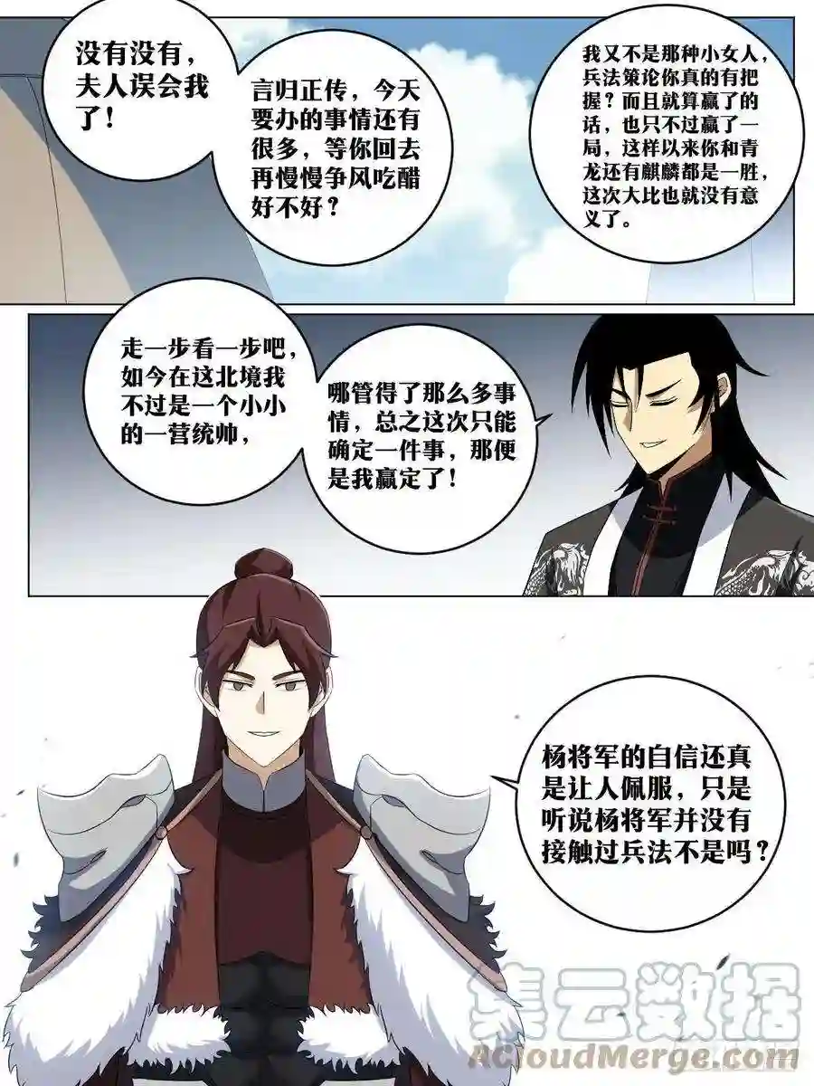 我在异界当教父248-我等誓死追随楚王殿下