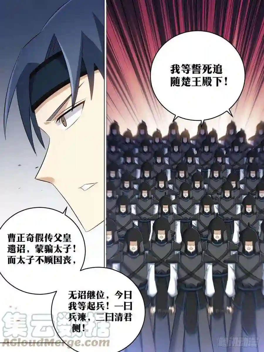 我在异界当教父248-我等誓死追随楚王殿下