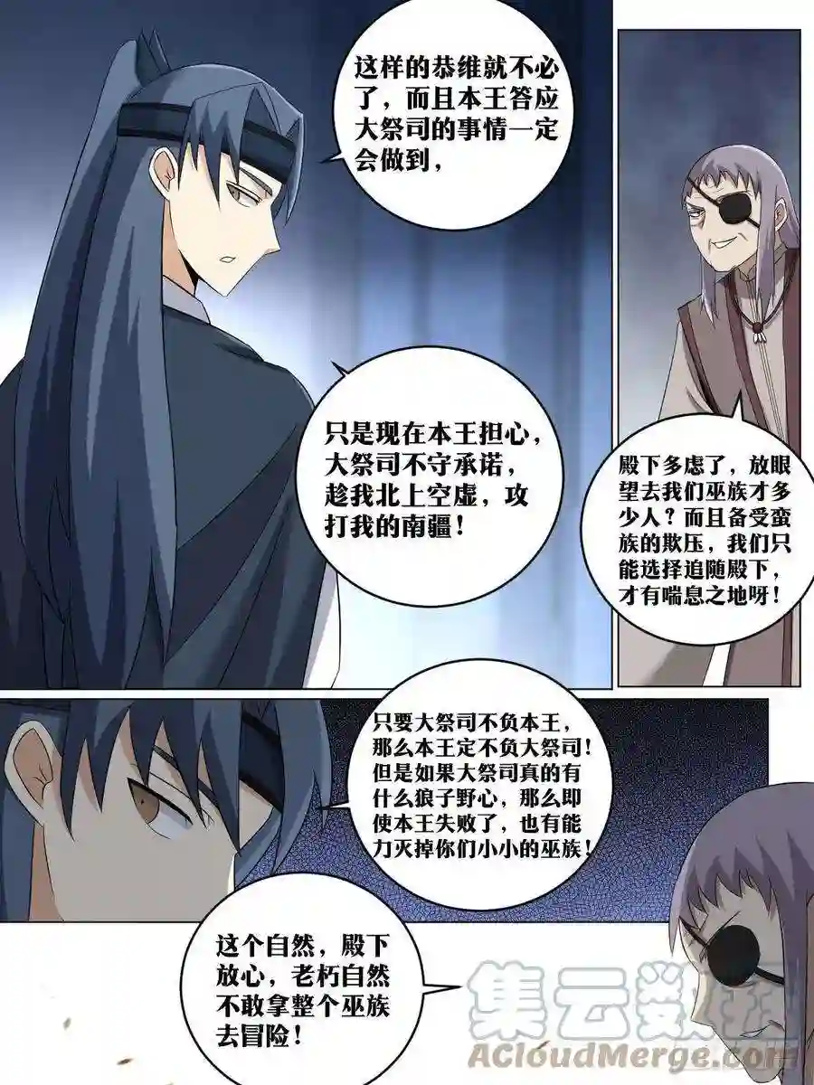 我在异界当教父248-我等誓死追随楚王殿下