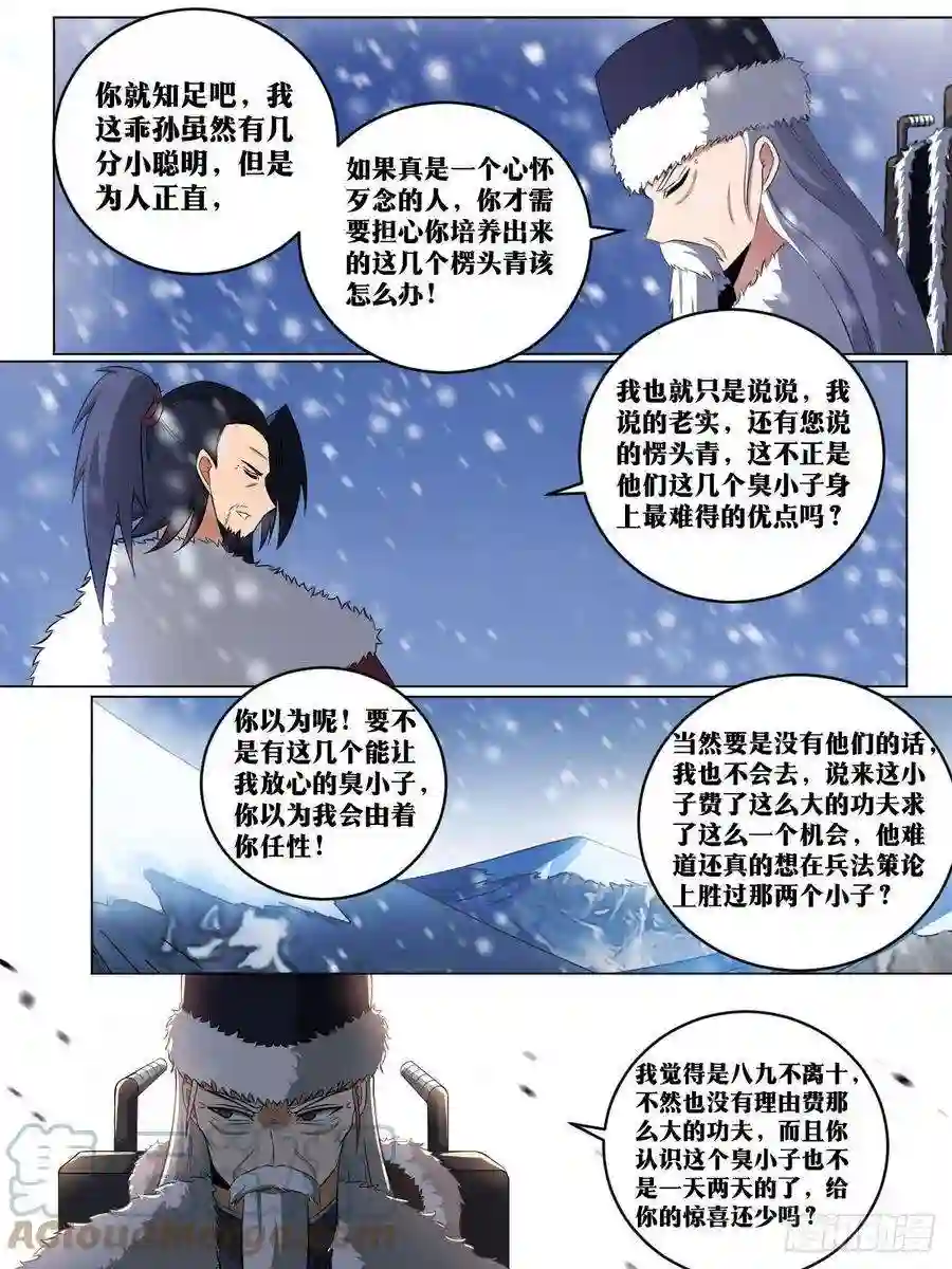 我在异界当教父249-加点彩头