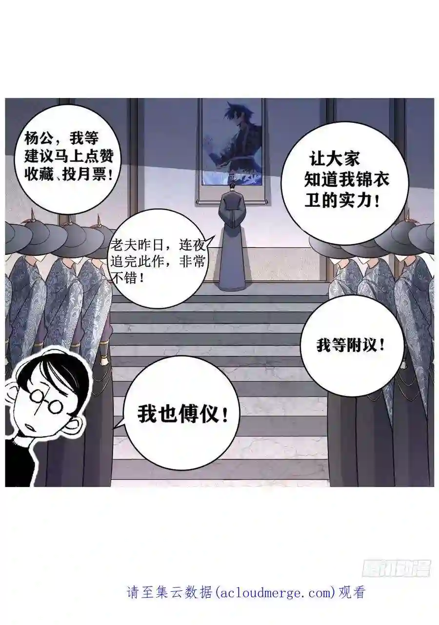 我在异界当教父249-加点彩头