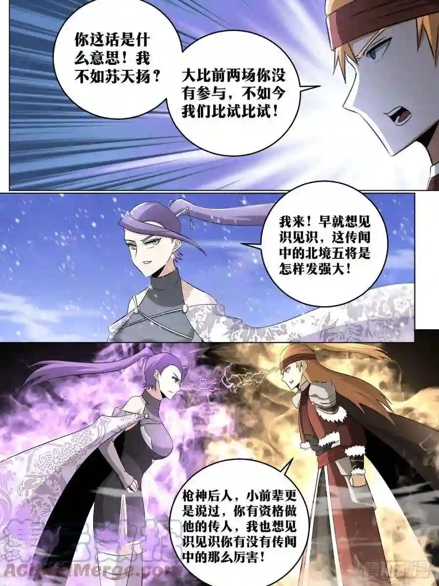 我在异界当教父249-加点彩头