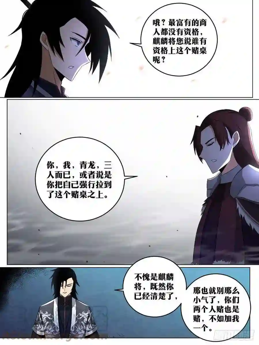 我在异界当教父249-加点彩头