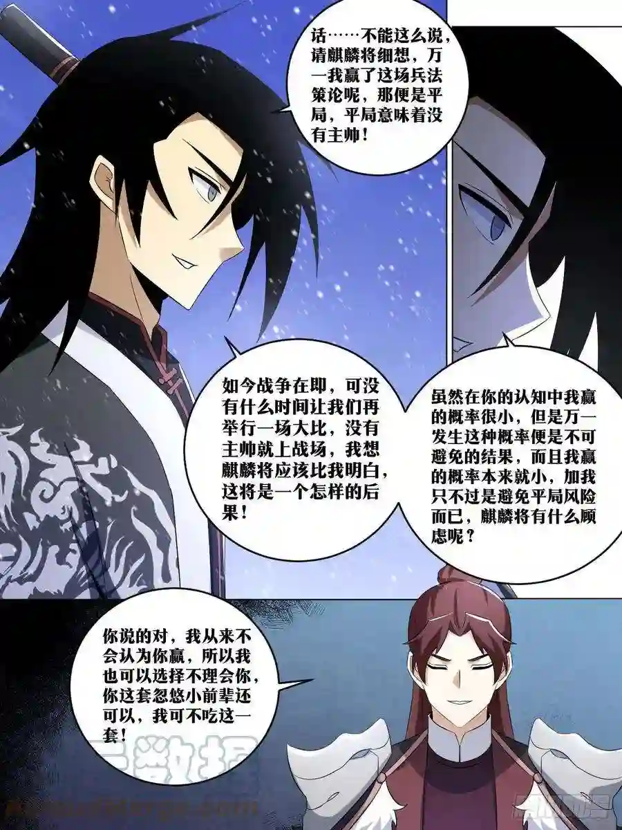我在异界当教父249-加点彩头