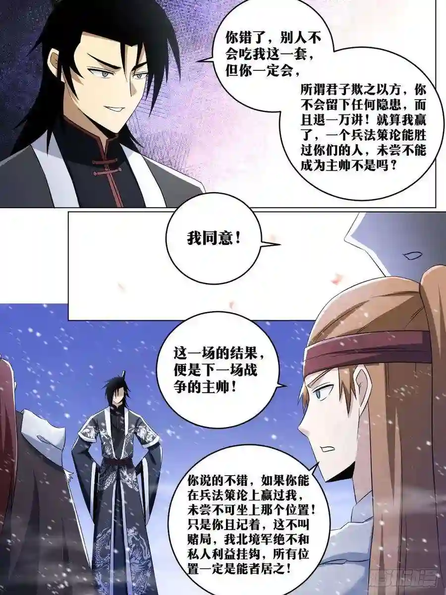 我在异界当教父249-加点彩头