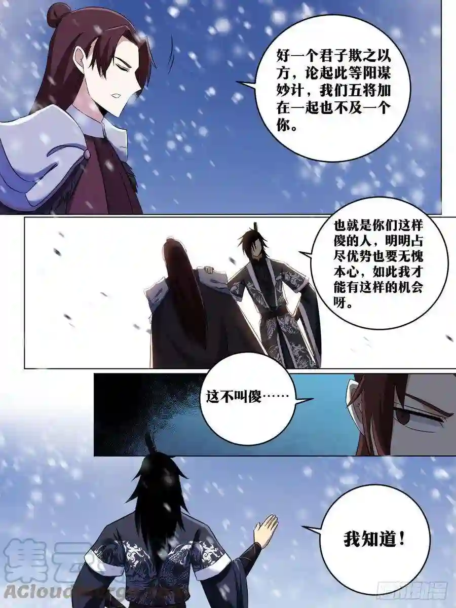 我在异界当教父249-加点彩头