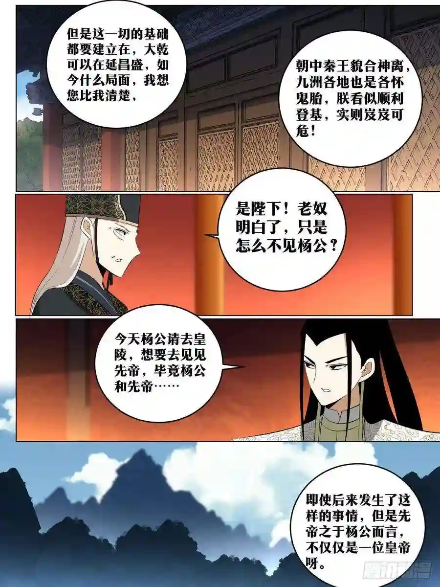 我在异界当教父250-兵法亦是道