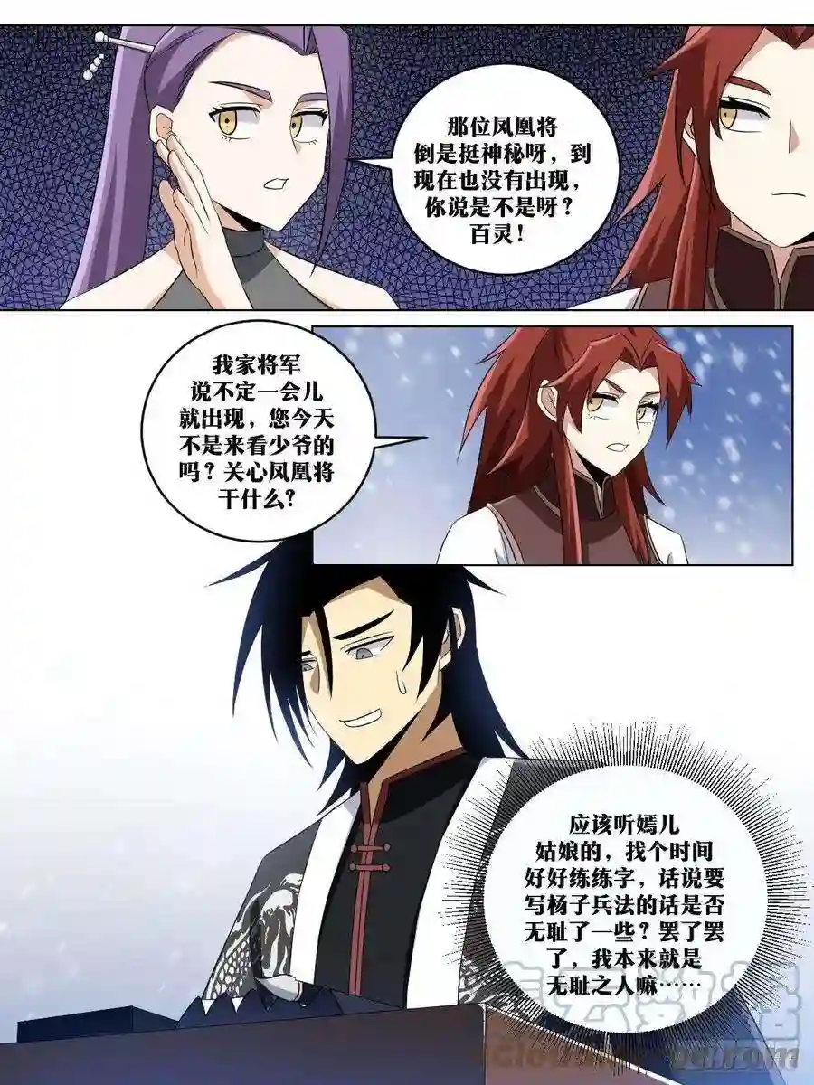 我在异界当教父250-兵法亦是道