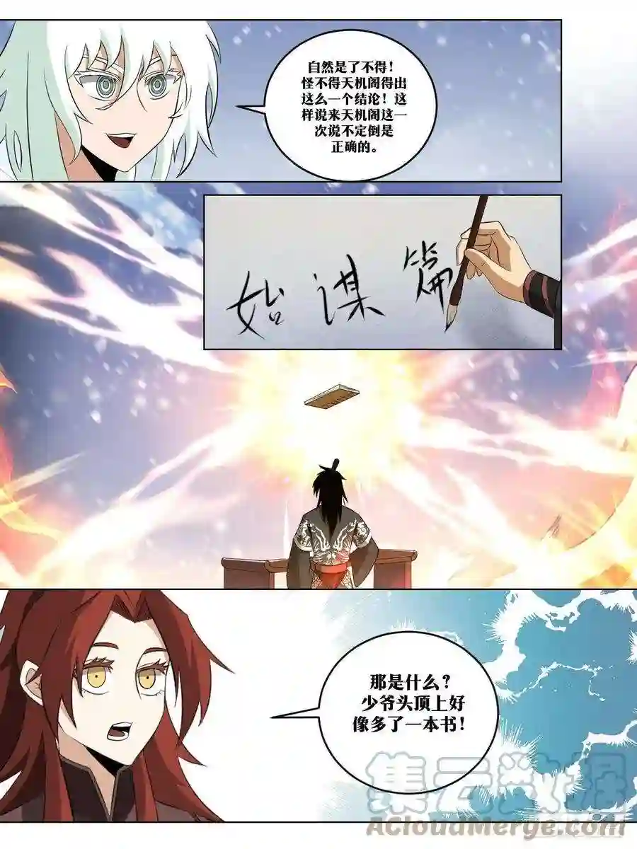 我在异界当教父250-兵法亦是道