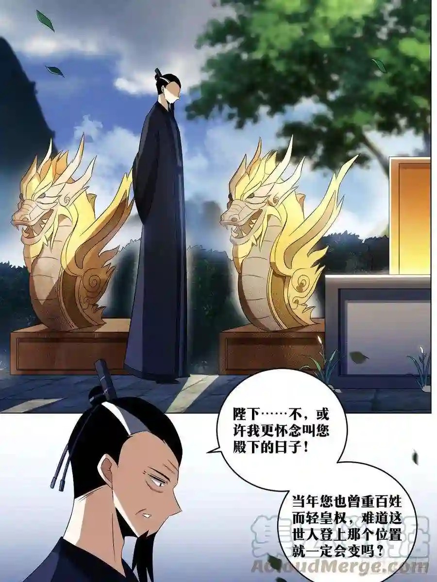 我在异界当教父250-兵法亦是道