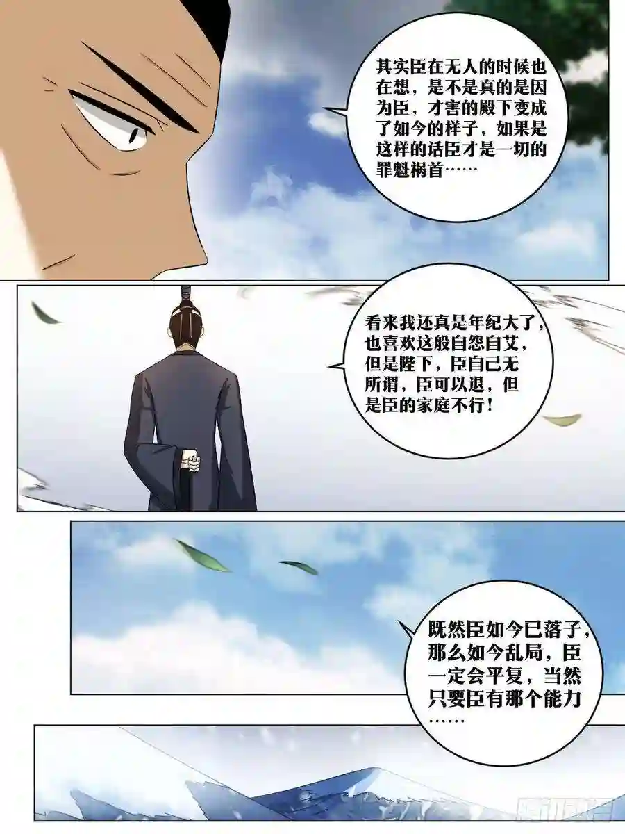 我在异界当教父250-兵法亦是道