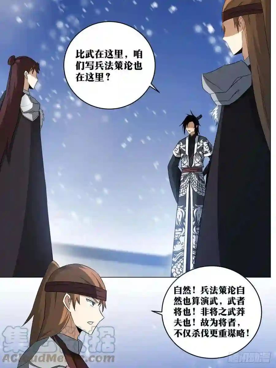 我在异界当教父250-兵法亦是道