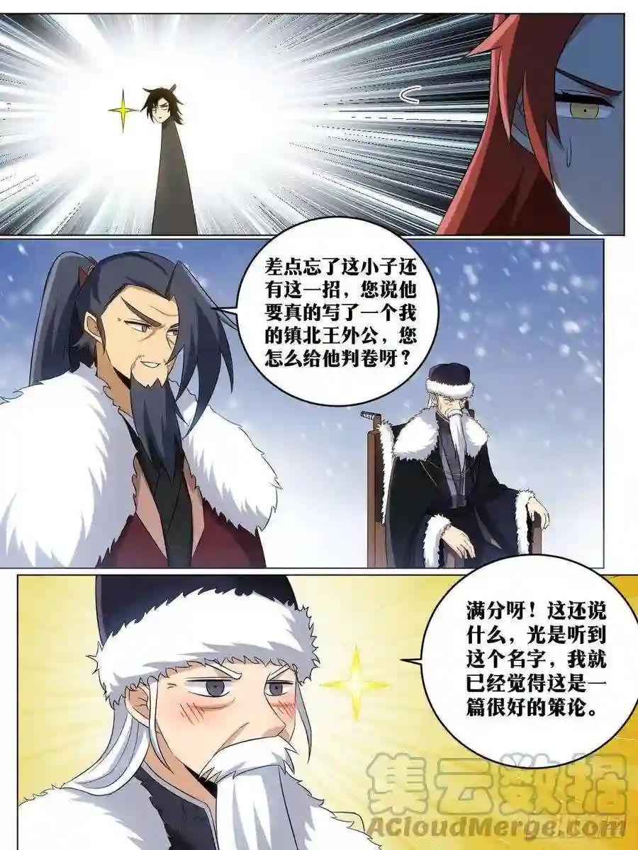 我在异界当教父250-兵法亦是道