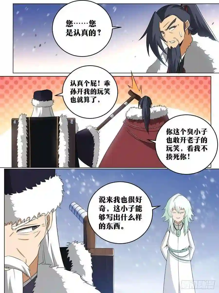 我在异界当教父250-兵法亦是道