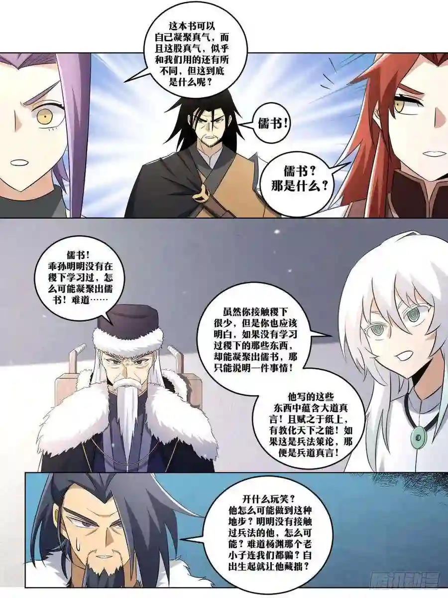 我在异界当教父251-书成