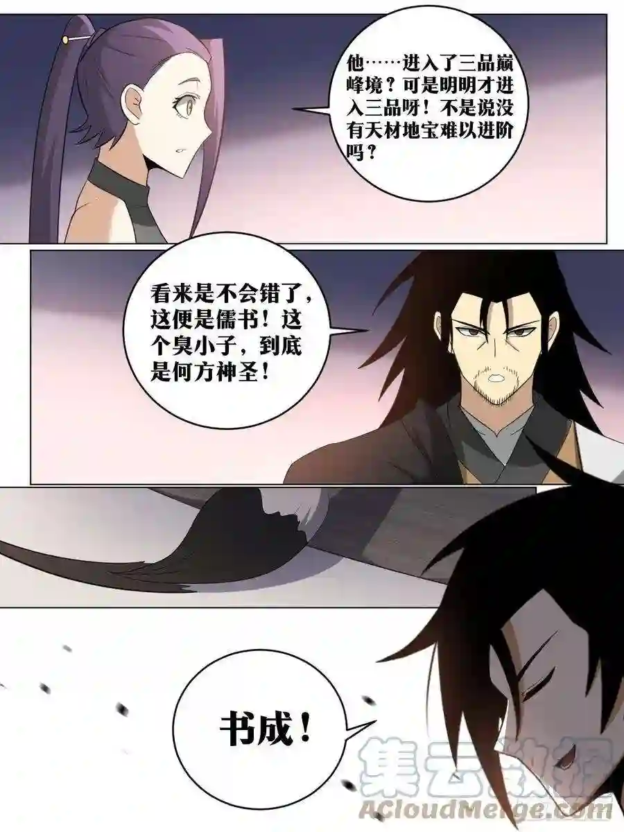 我在异界当教父251-书成