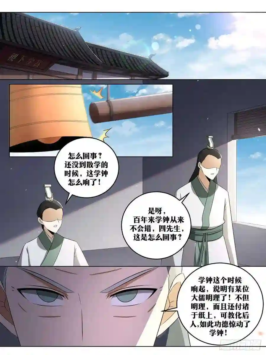 我在异界当教父251-书成