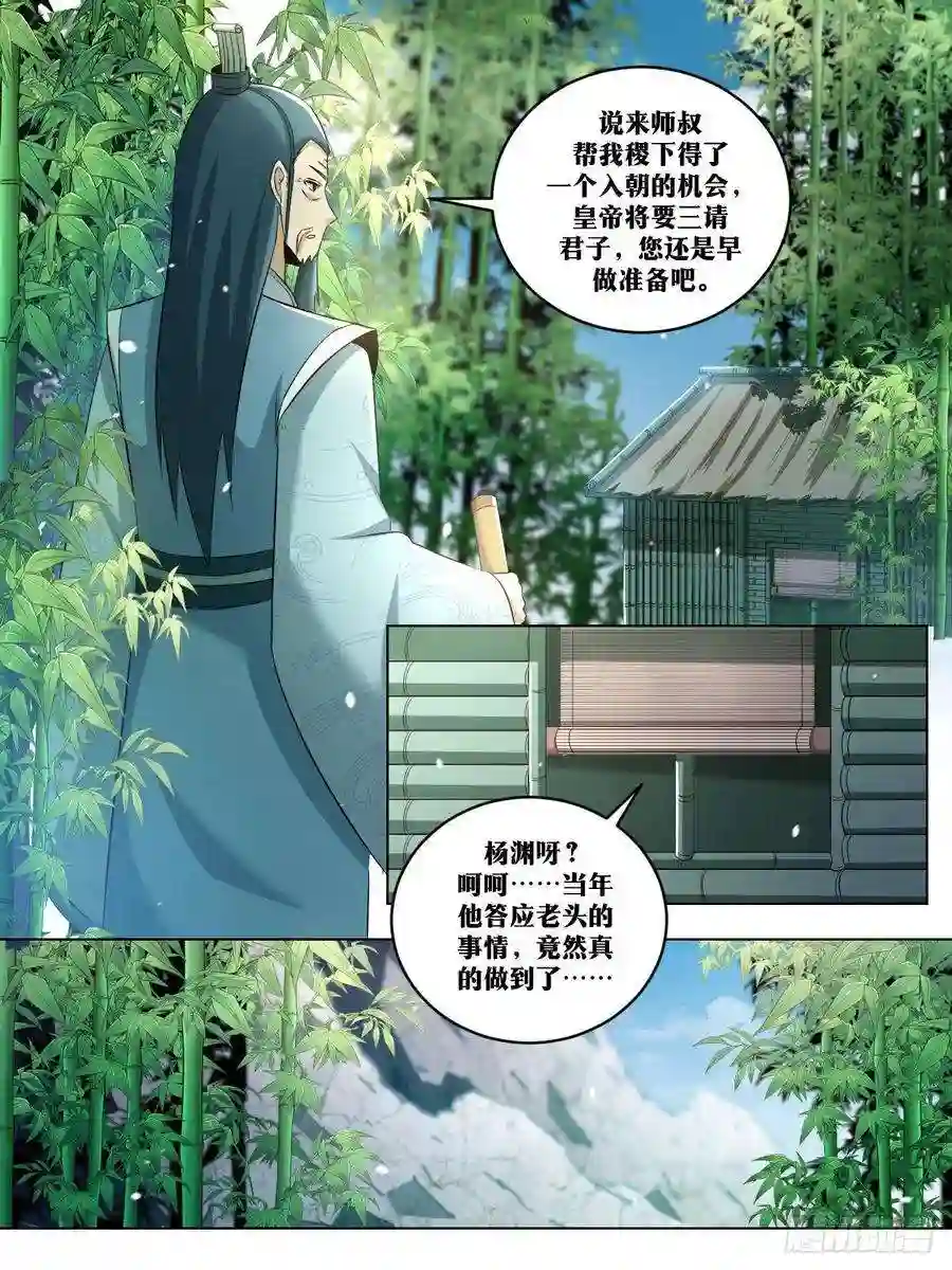 我在异界当教父251-书成
