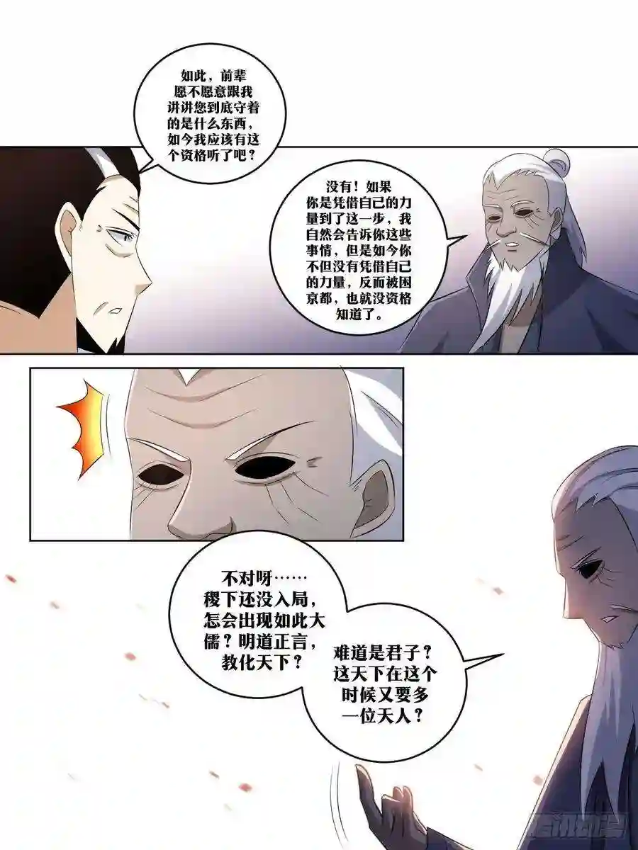 我在异界当教父251-书成