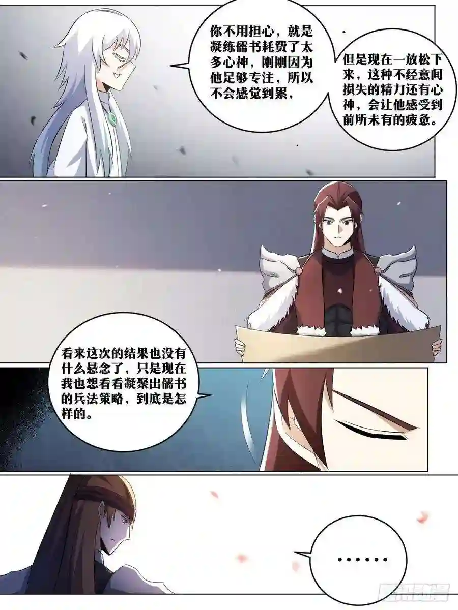 我在异界当教父252-气死我了