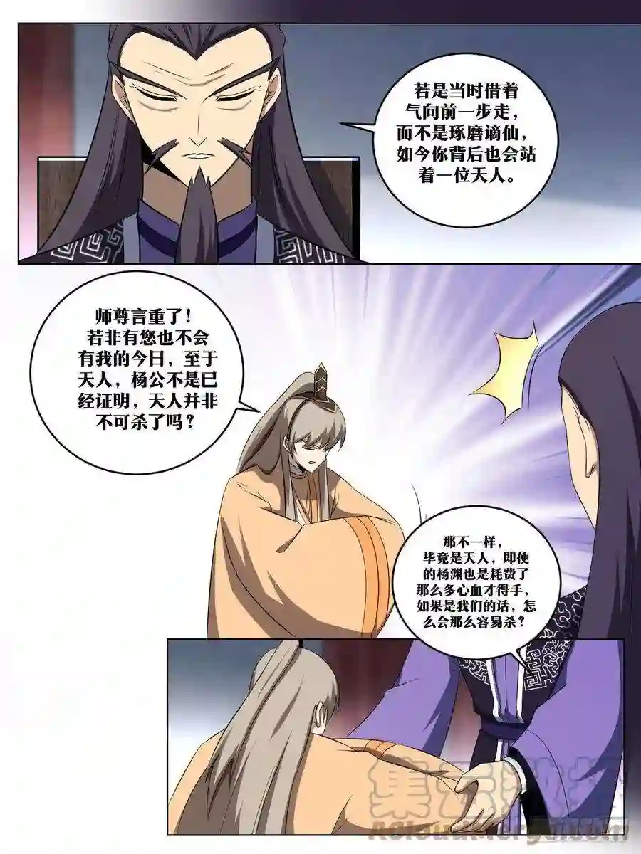 我在异界当教父253-运气好？