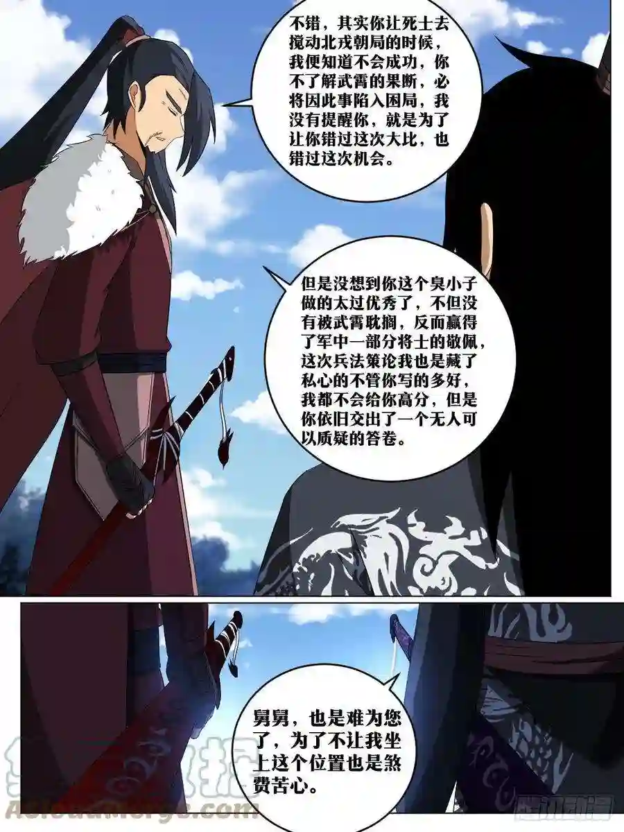 我在异界当教父253-运气好？