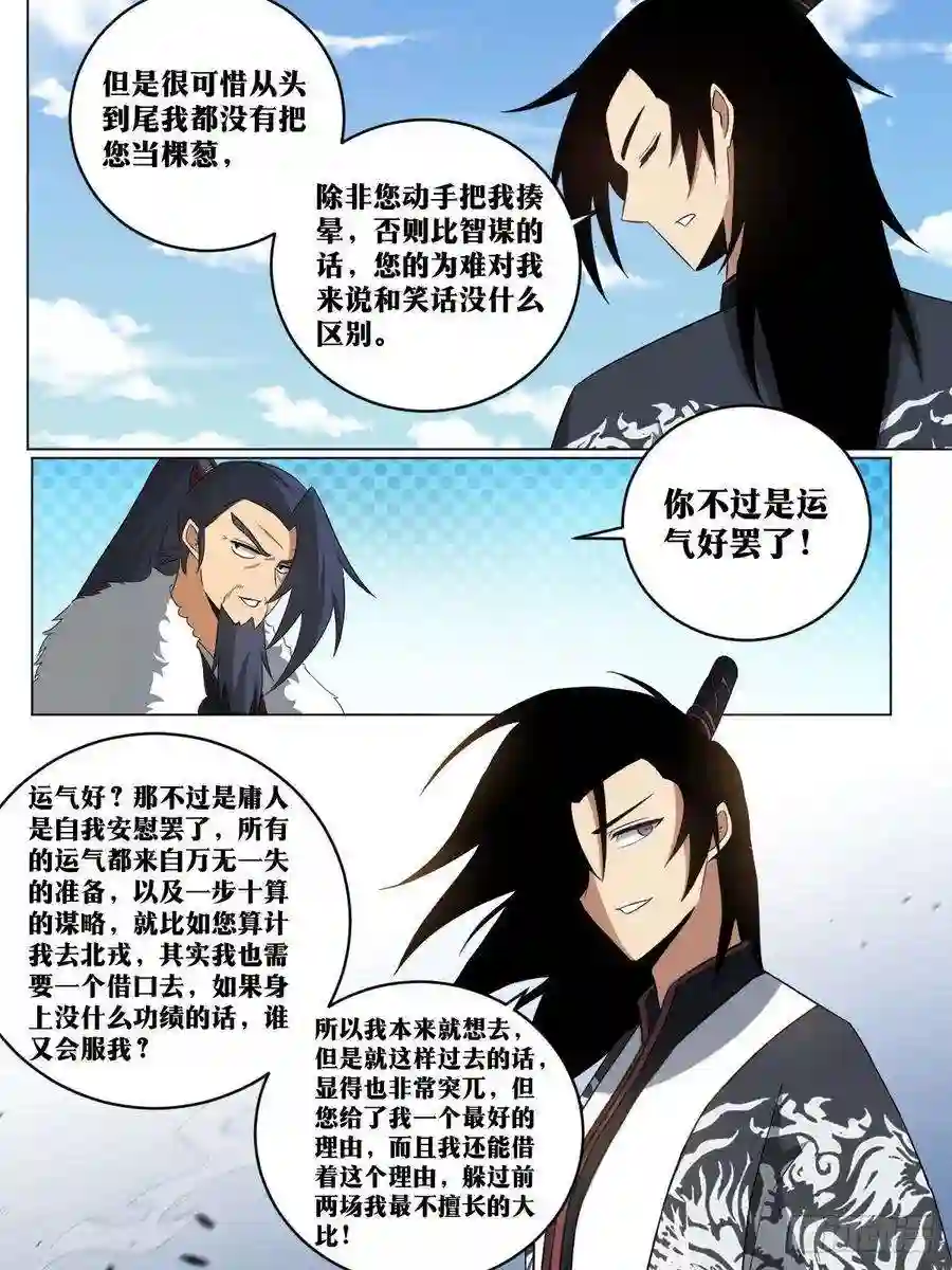 我在异界当教父253-运气好？