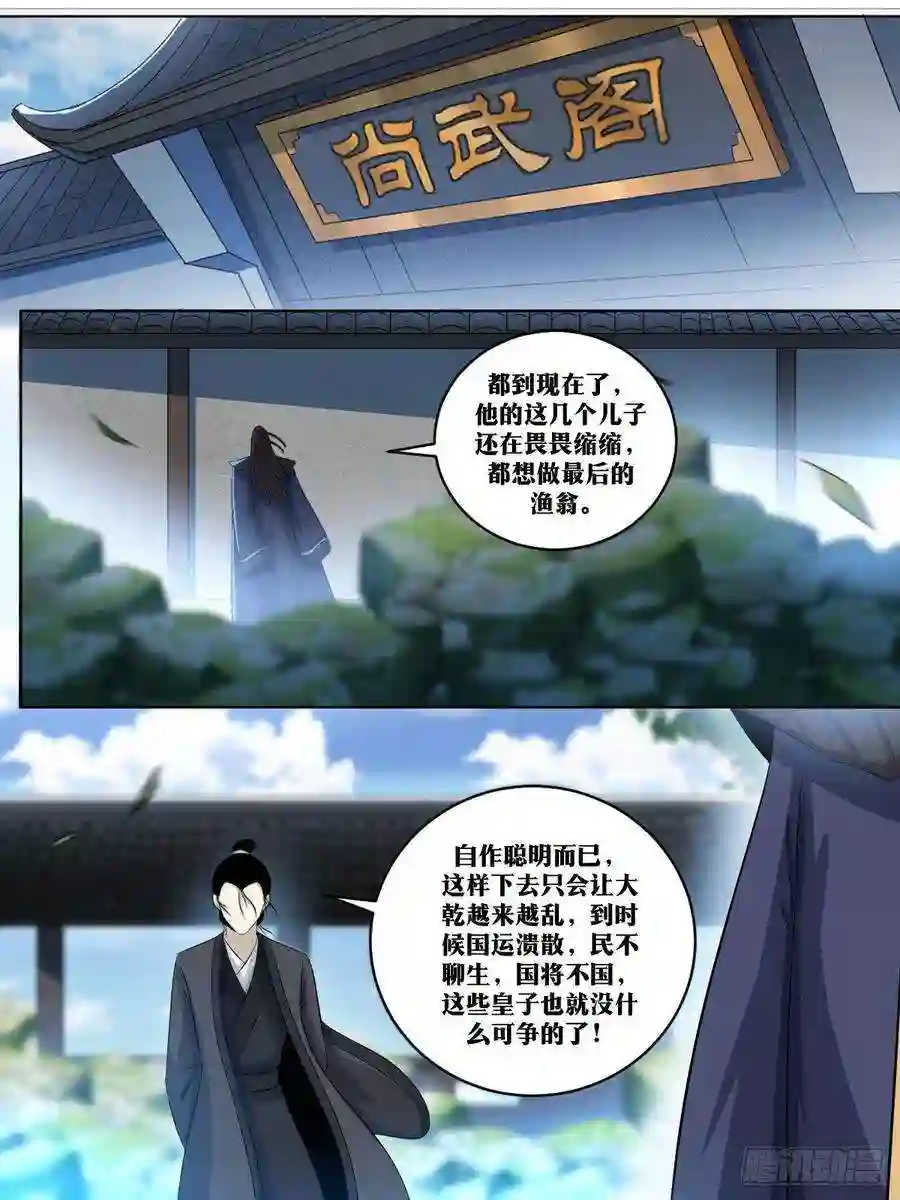 我在异界当教父253-运气好？