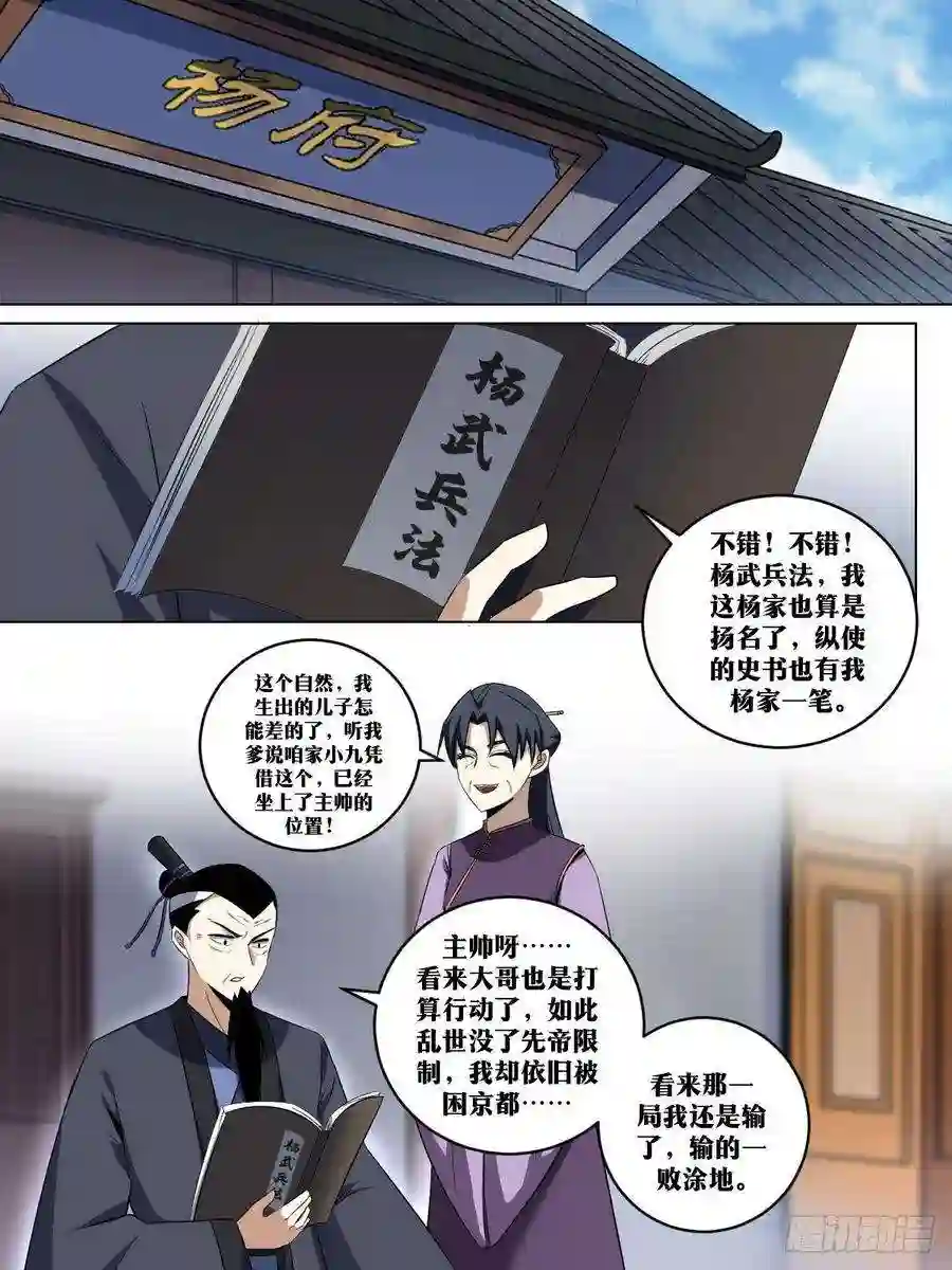 我在异界当教父253-运气好？