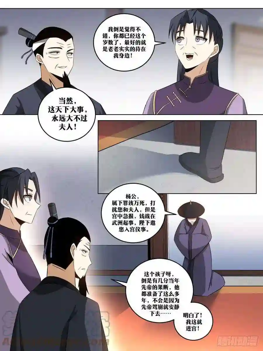 我在异界当教父253-运气好？