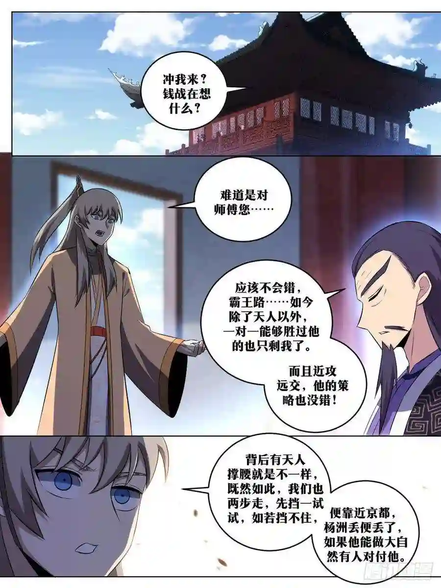 我在异界当教父253-运气好？