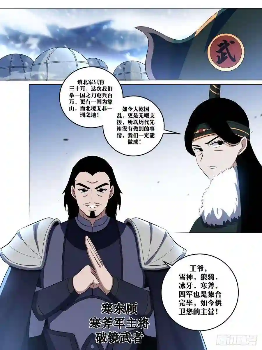 我在异界当教父255-末将领明