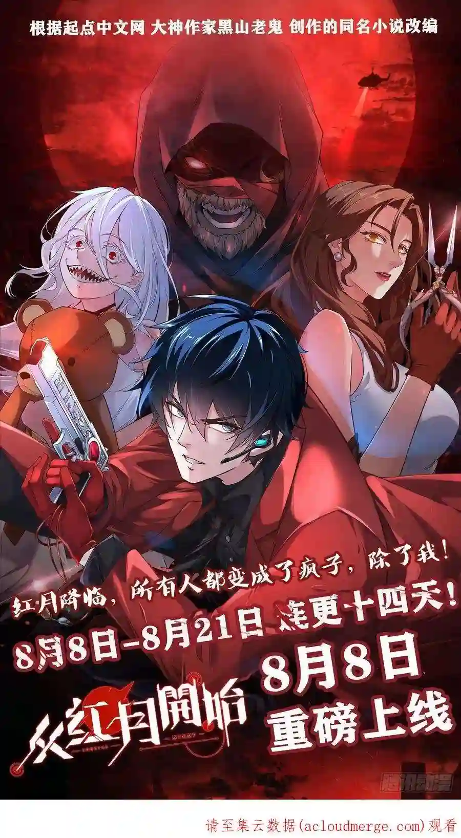 我在异界当教父255-末将领明