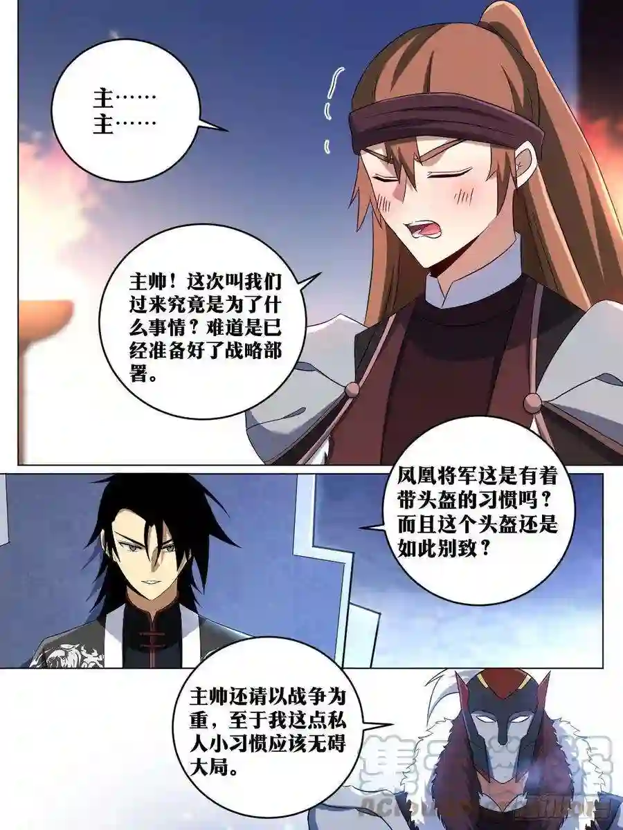 我在异界当教父255-末将领明