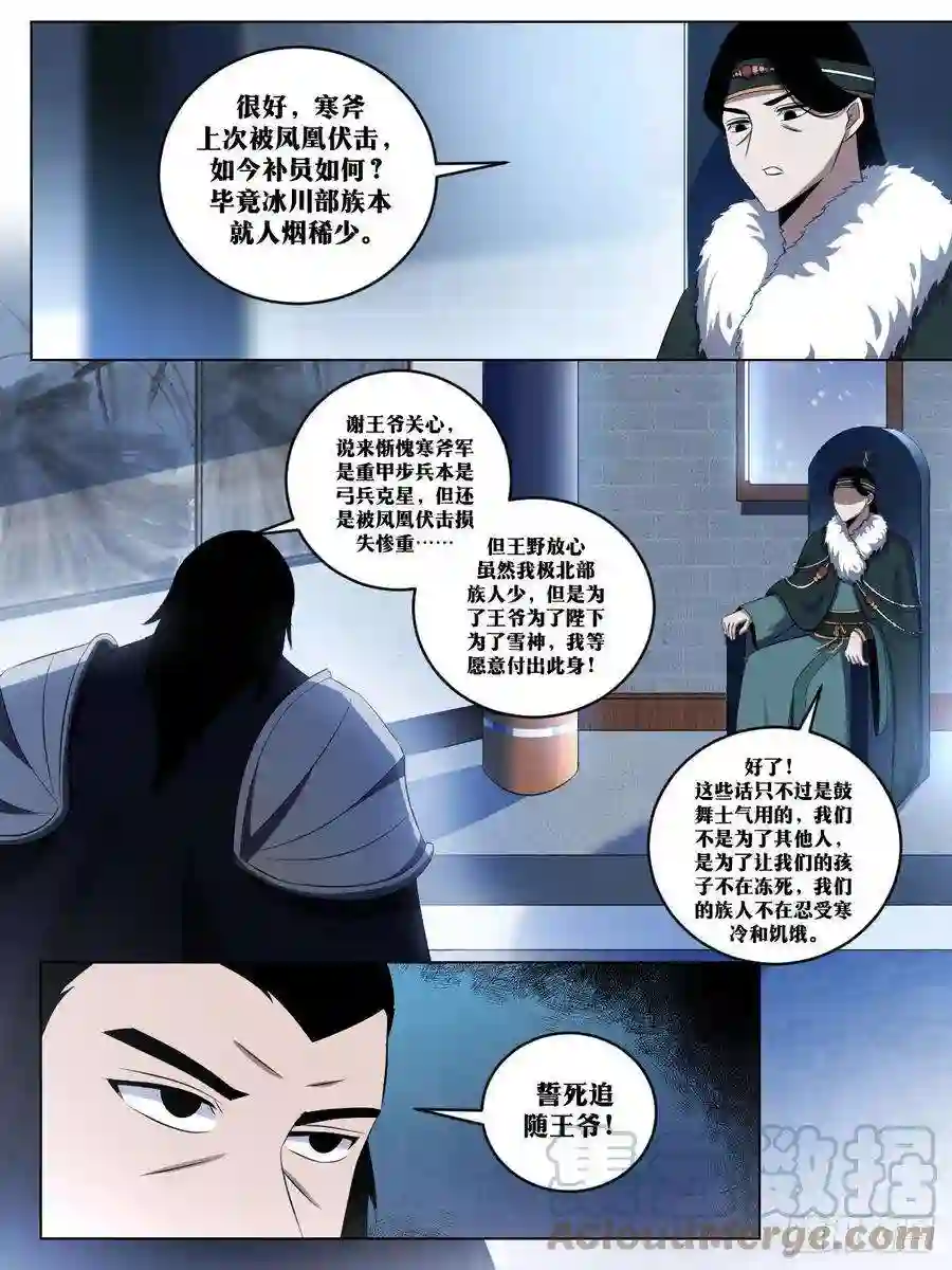 我在异界当教父255-末将领命