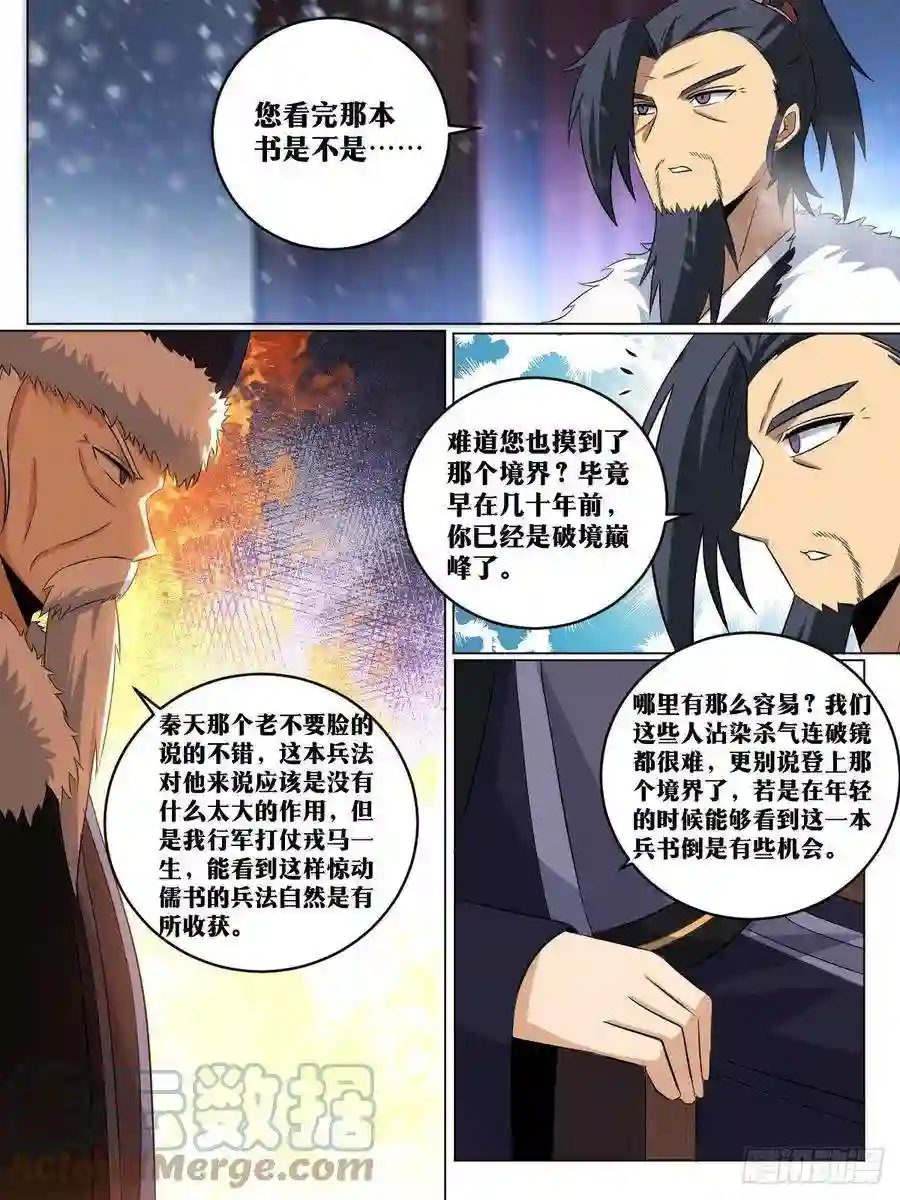 我在异界当教父256-直接王炸