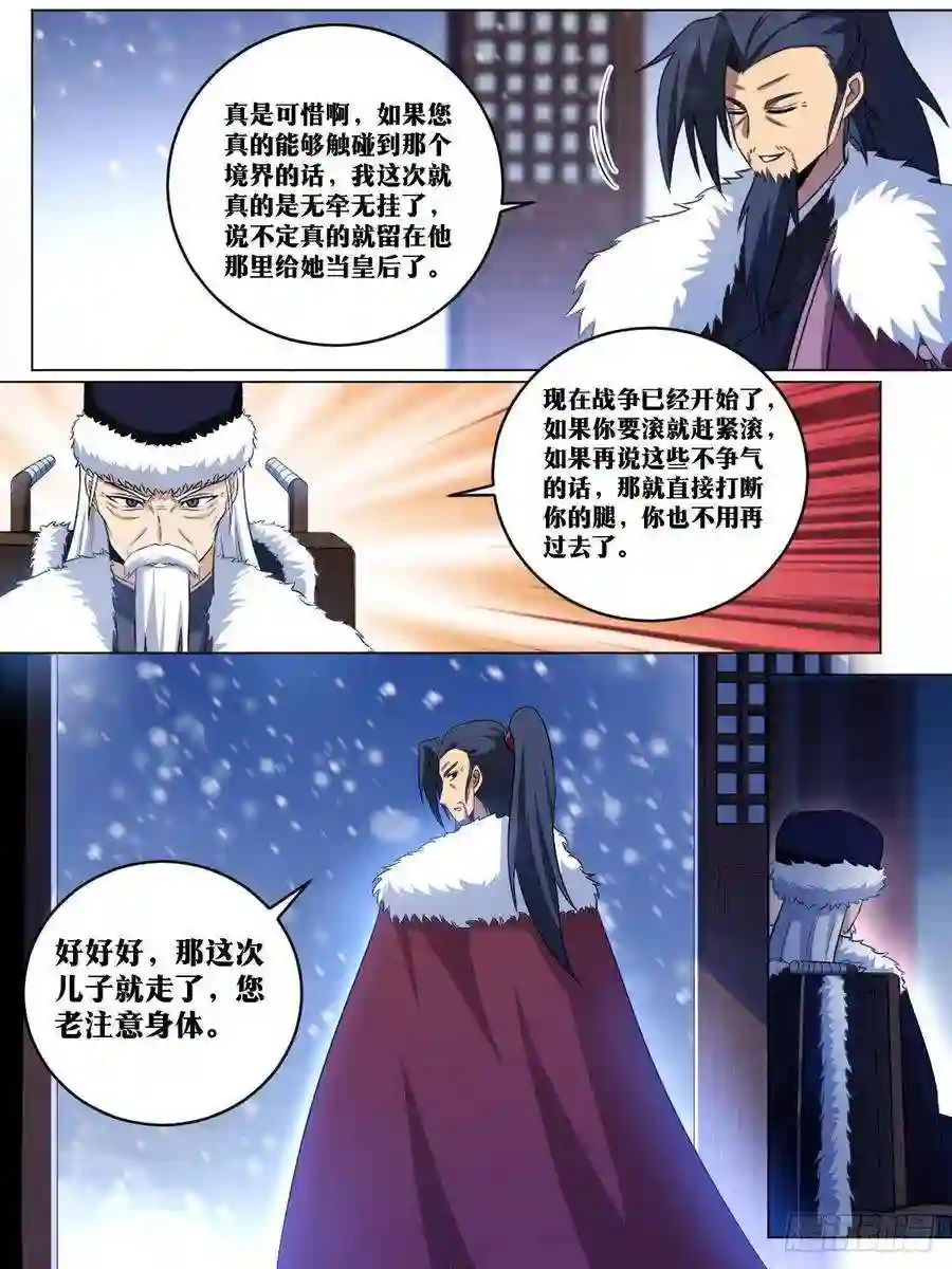 我在异界当教父256-直接王炸