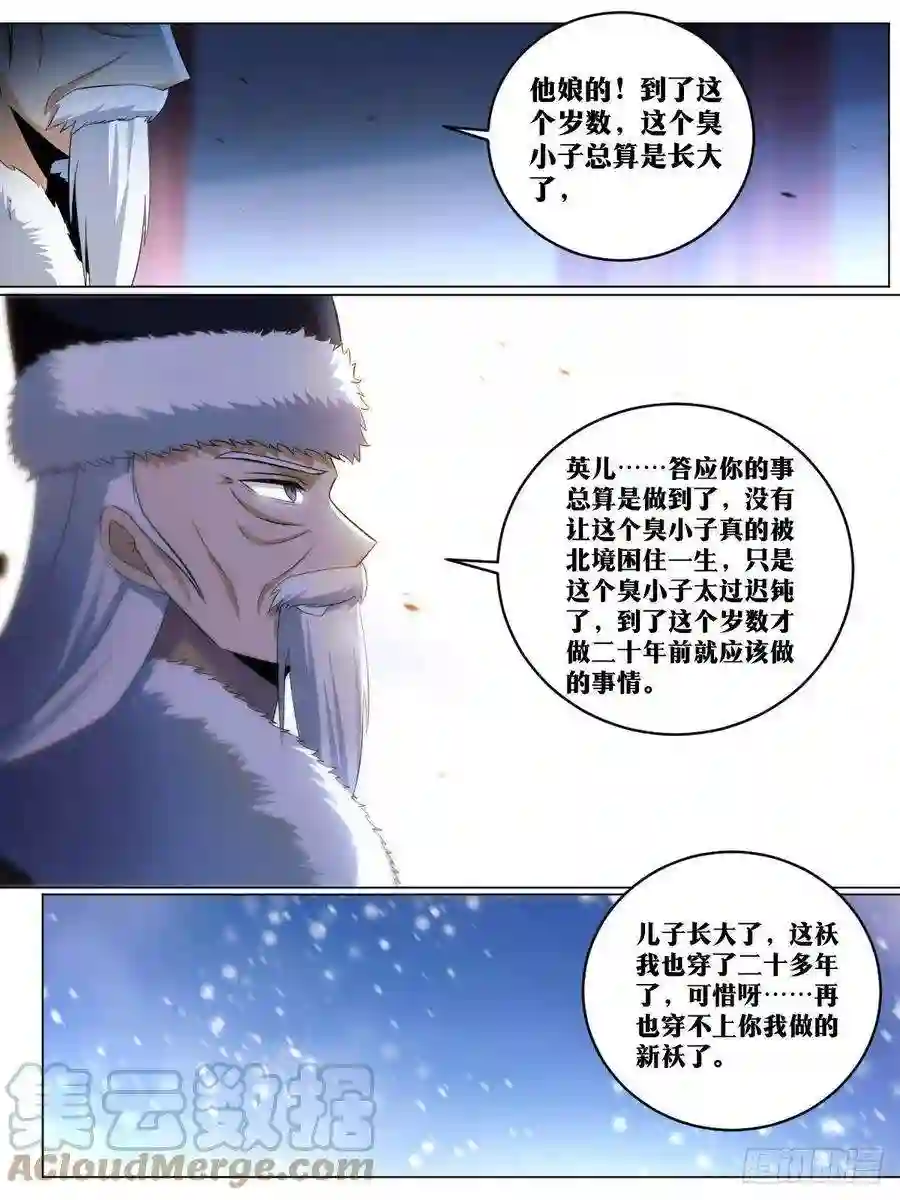 我在异界当教父256-直接王炸