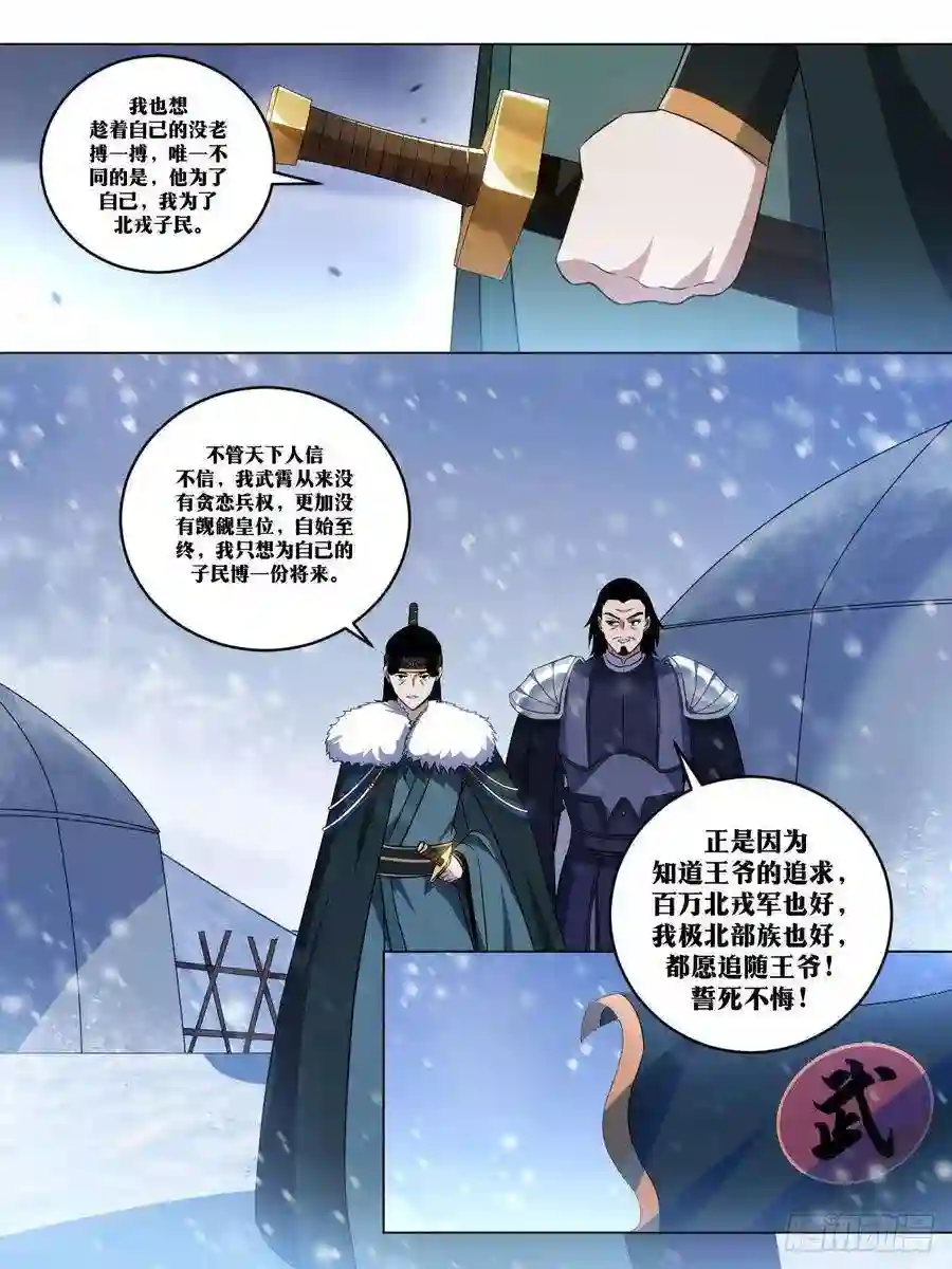 我在异界当教父256-直接王炸
